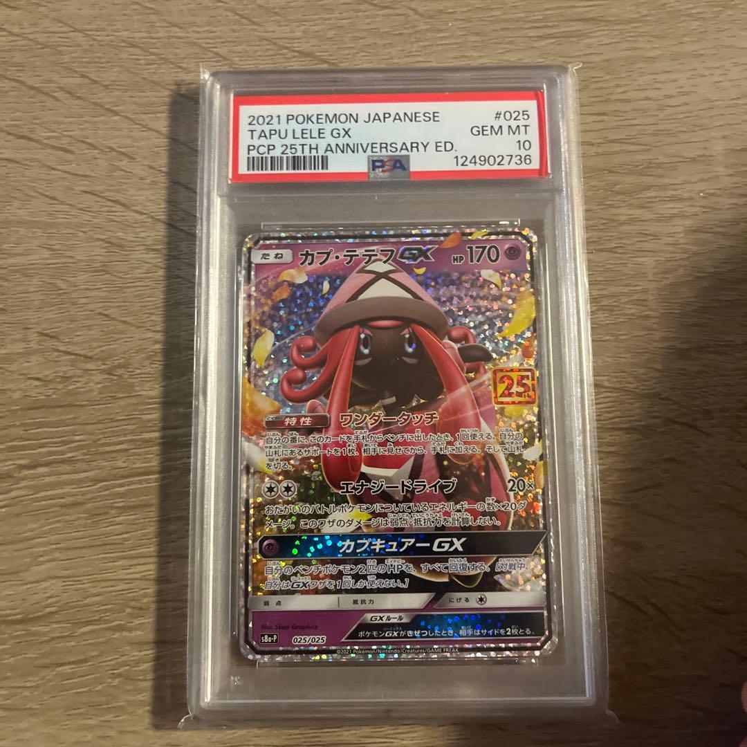 ポケモンカード ヒスイウリムー & タプ・ルフレセット