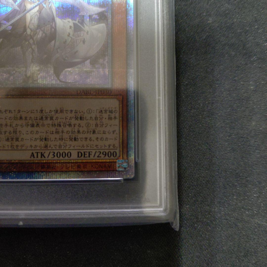 迷宮城の白銀姫 プリズマ PSA10