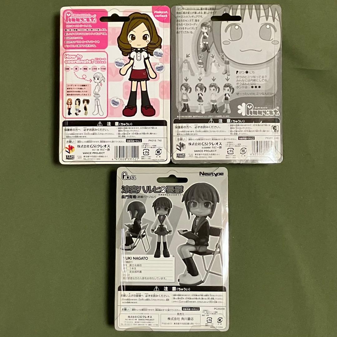 ピンキーストリート　箱付き　開封・未開封有　まとめ売り③