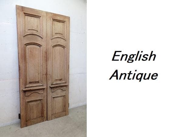 フランスアンティーク■オーク材■両開きドア■ダブルドア■観音開き■建具