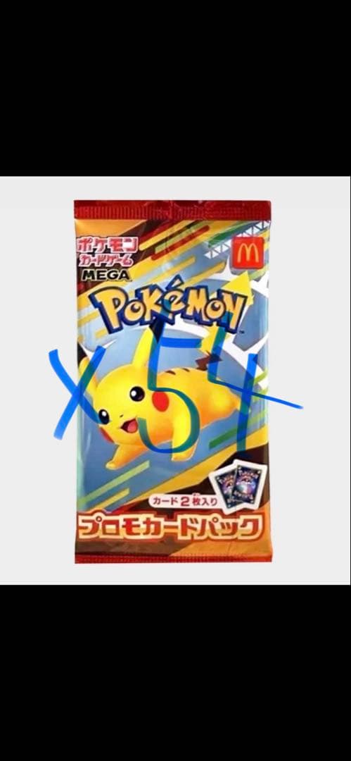 ポケモンカード マックコラボ 54パック