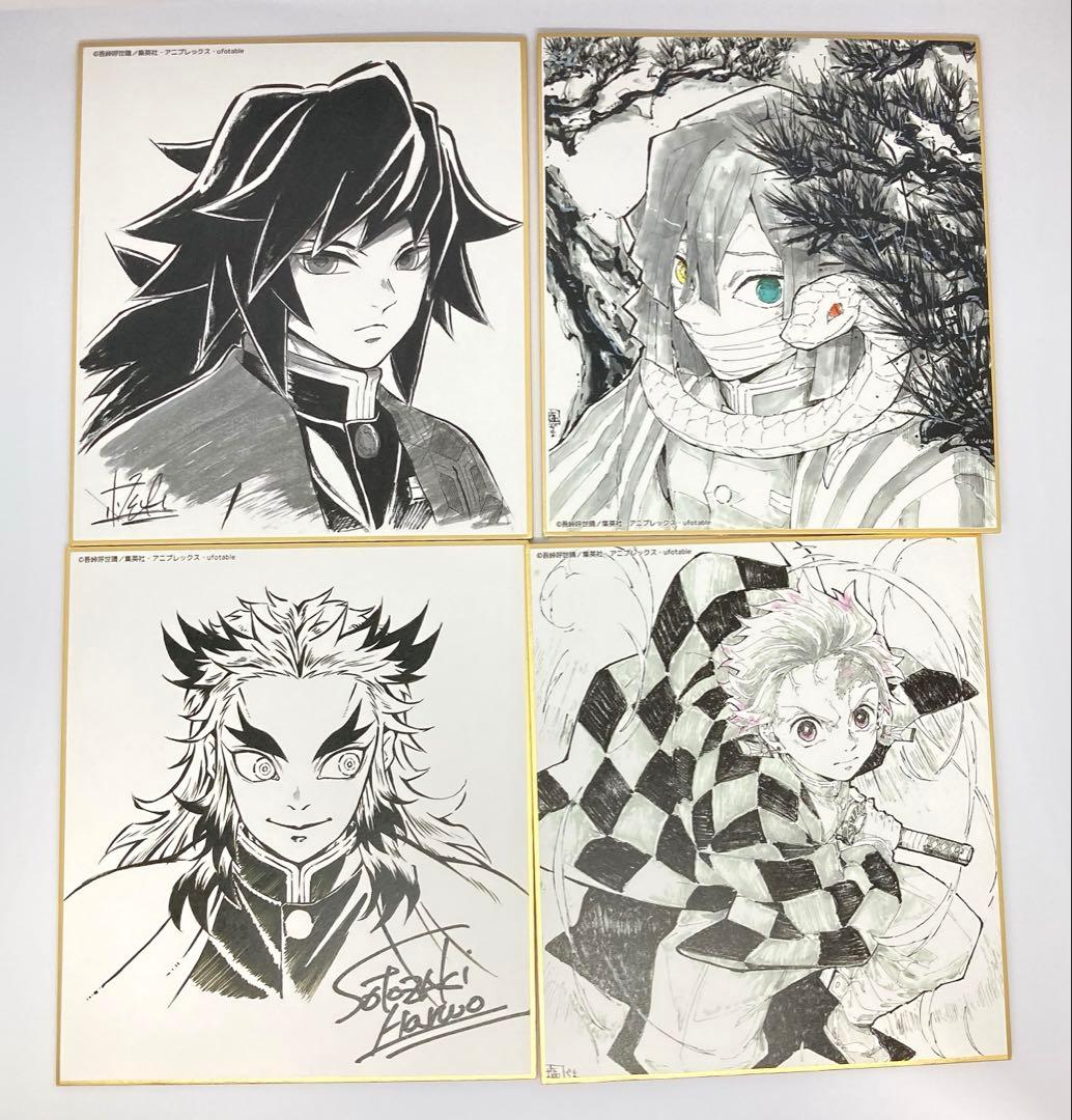 鬼滅の刃 ランダム複製ミニ色紙 まとめ売り