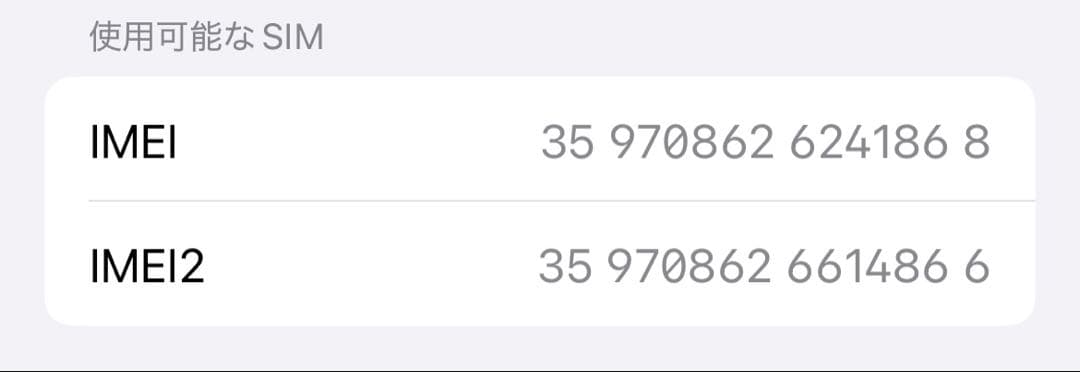 iPhone14[ブルー128GB]