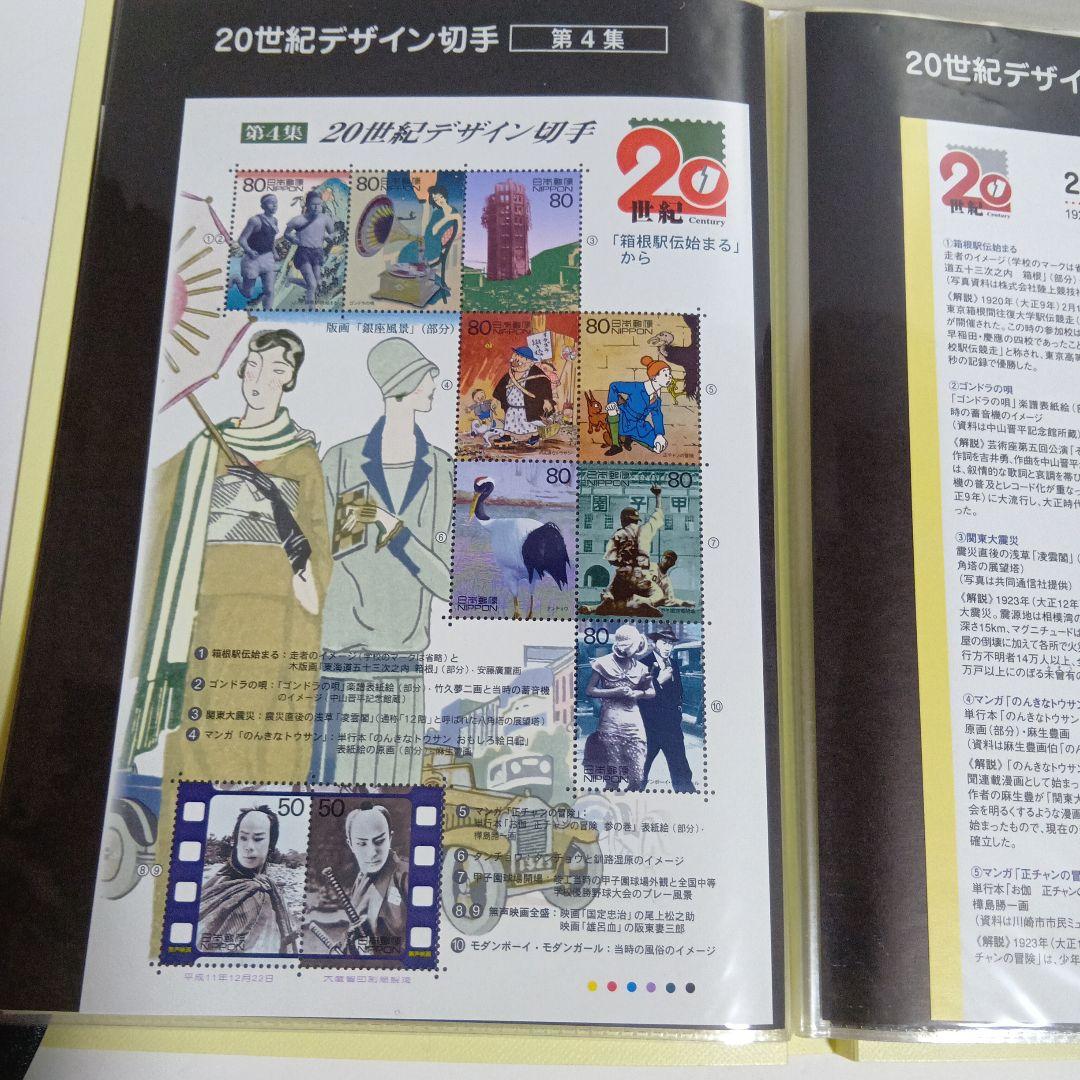 ベット喫煙者…さん専用20世紀デザイン切手