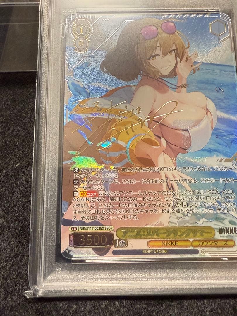 【PSA10】アニス　スパークリングサマー　SEC+ ヴァイス NIKKE