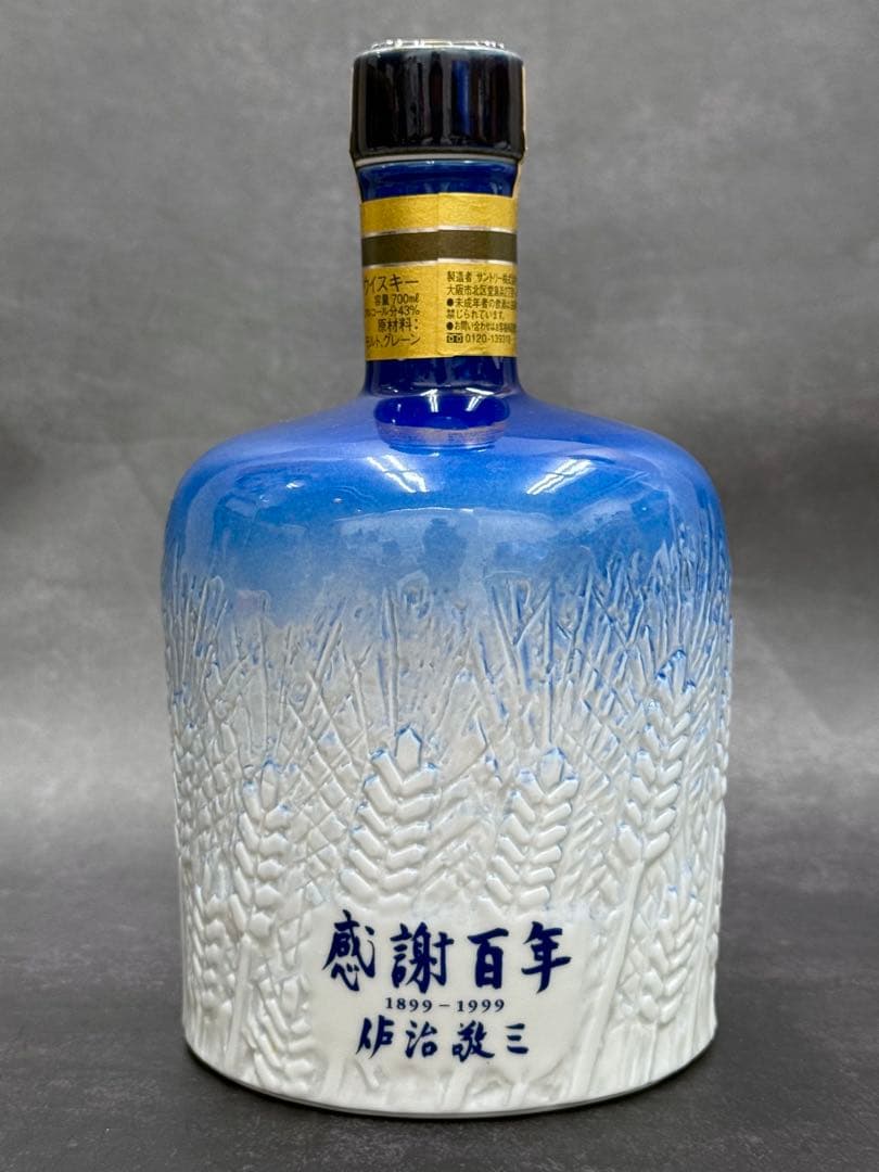 【⭐️稀少❣️未開栓⭐️】サントリーウイスキー　創業100周年記念　感謝百年　佐治敬三