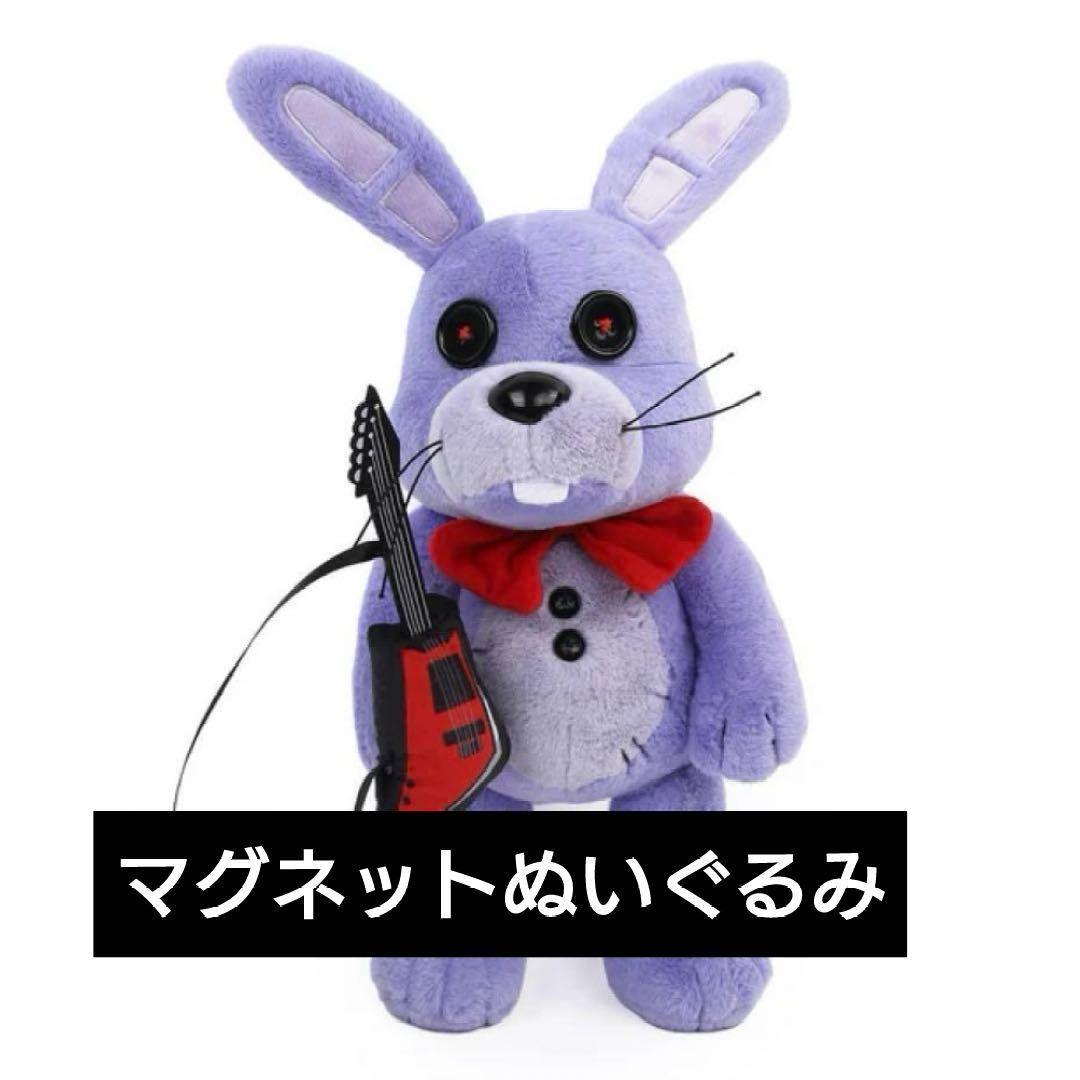 映画 フレディーズ fnaf ボニー hex マグネットぬいぐるみ