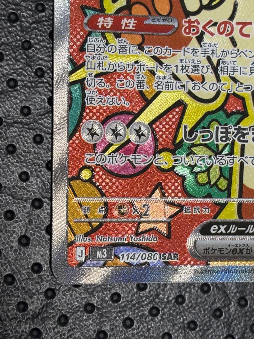 ニャースex SAR メイのはげましSR 2枚セット