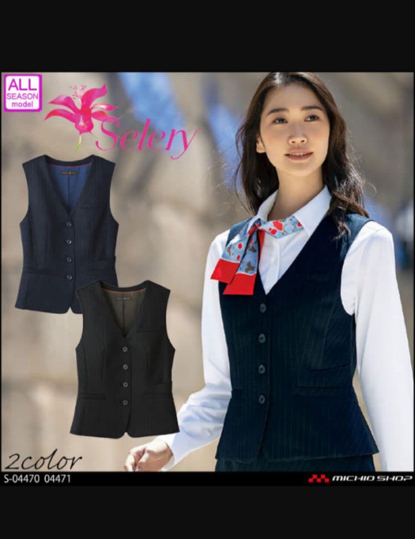 新品　SELERY　セロリー　事務服　ストレッチ スカート　ベスト　15号