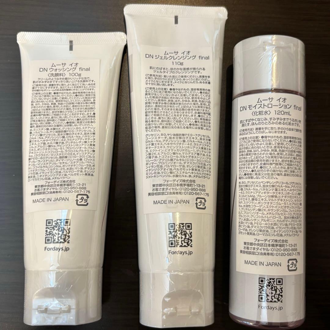 ムーサイオ　finalシリーズ　３点セット