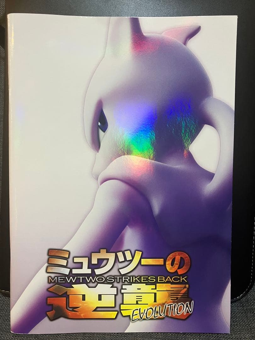 PSA10 2019版古代ミュウ／ワンオーナー・パンフレット付