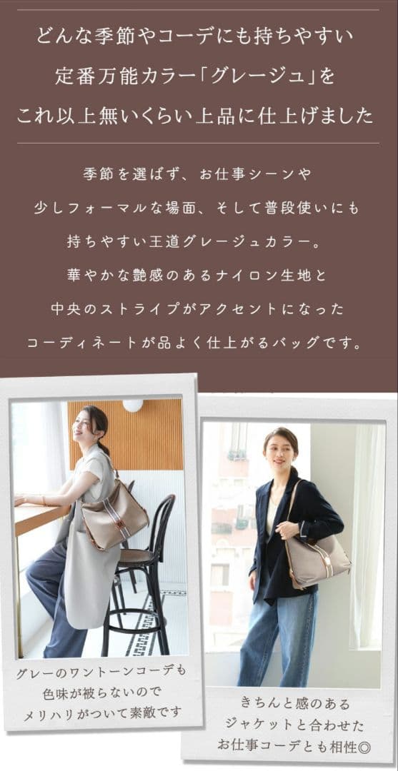 HerSchedule　トリュフグレージュ ナイロン ショルダーバッグ