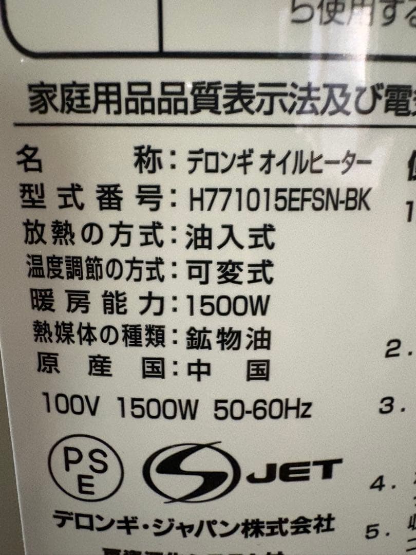 デロンギ オイルヒーター H771015EFSN-BK