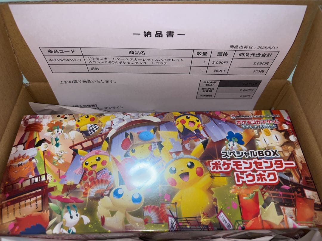 ポケモンカード ポケモンセンターフクオカ/ポケモンセンタートウホク 2点セット