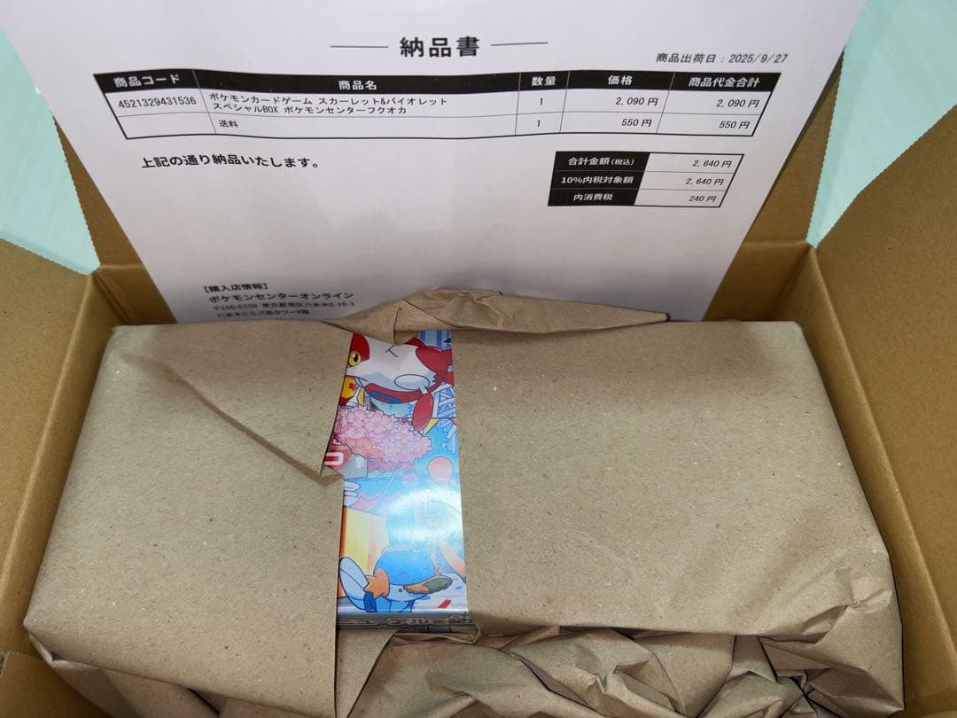 ポケモンカード ポケモンセンターフクオカ/ポケモンセンタートウホク 2点セット