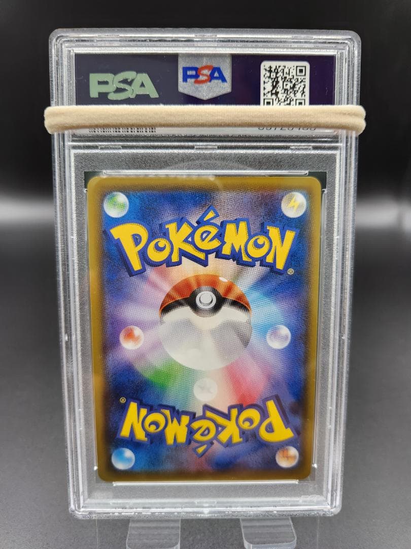 PSA10 ポケモンカード ミミッキュ CHR 058/049 ★2675