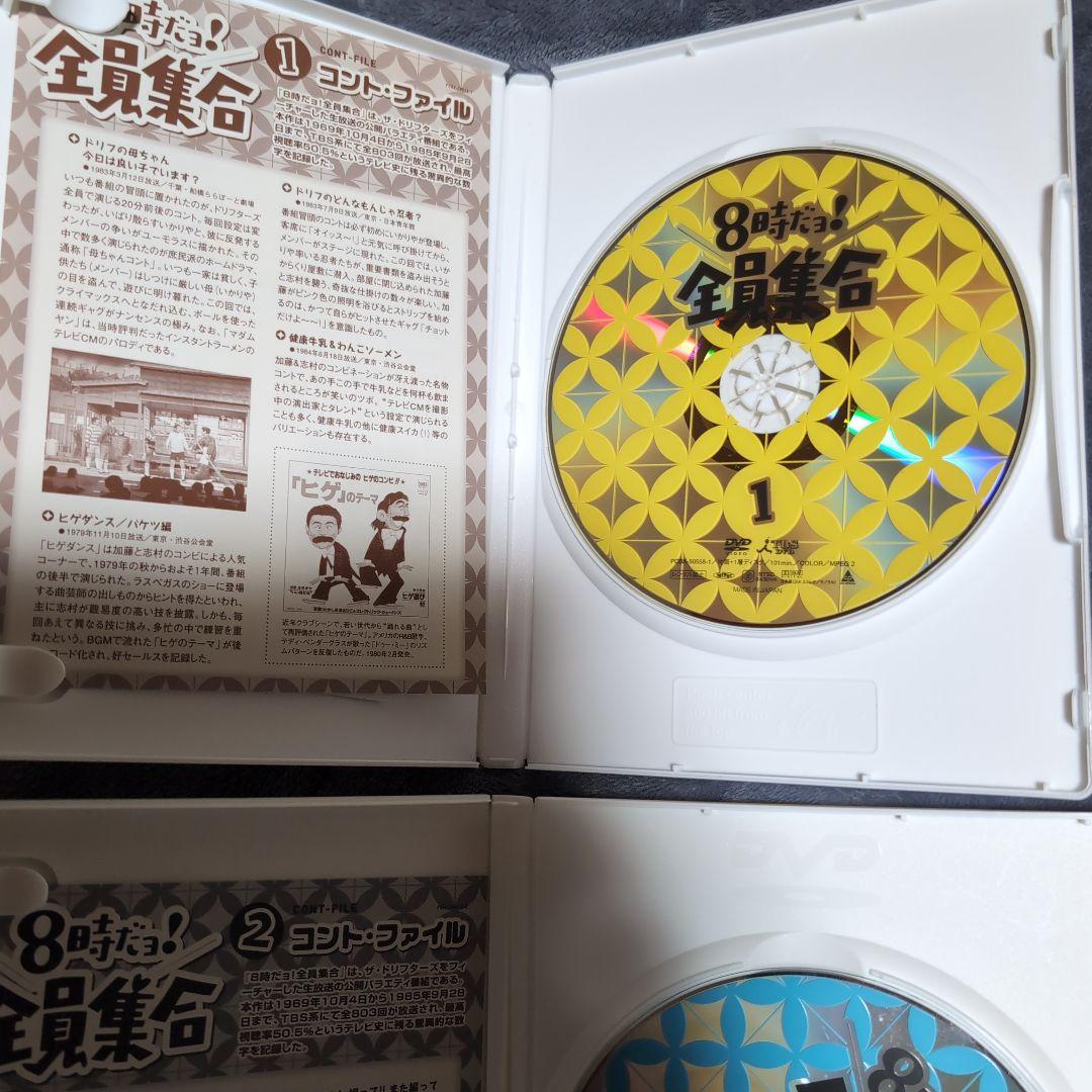 8時だヨ！全員集合 DVDセット 全3巻ザ・ドリフターズ結成４０周年記念盤