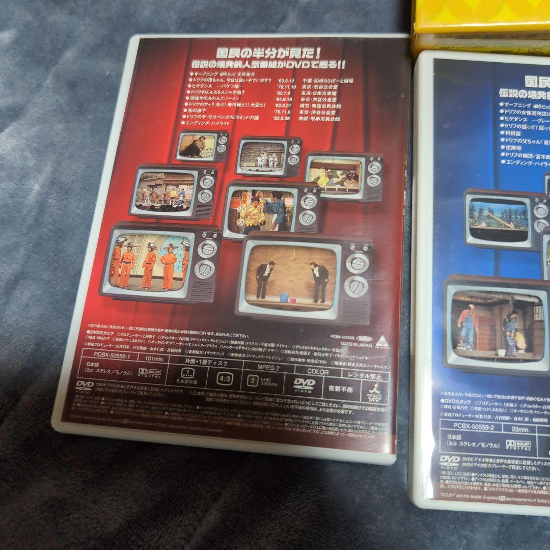 8時だヨ！全員集合 DVDセット 全3巻ザ・ドリフターズ結成４０周年記念盤