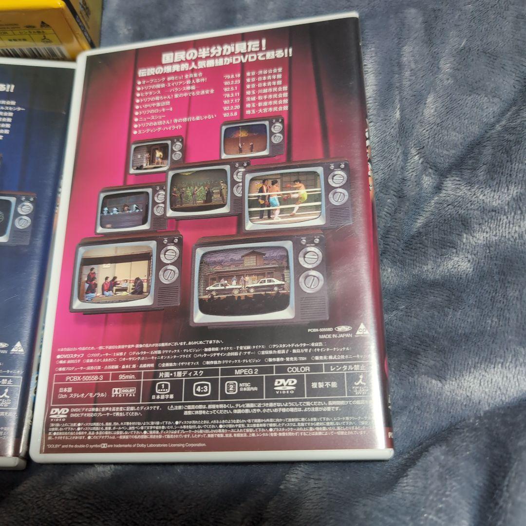 8時だヨ！全員集合 DVDセット 全3巻ザ・ドリフターズ結成４０周年記念盤