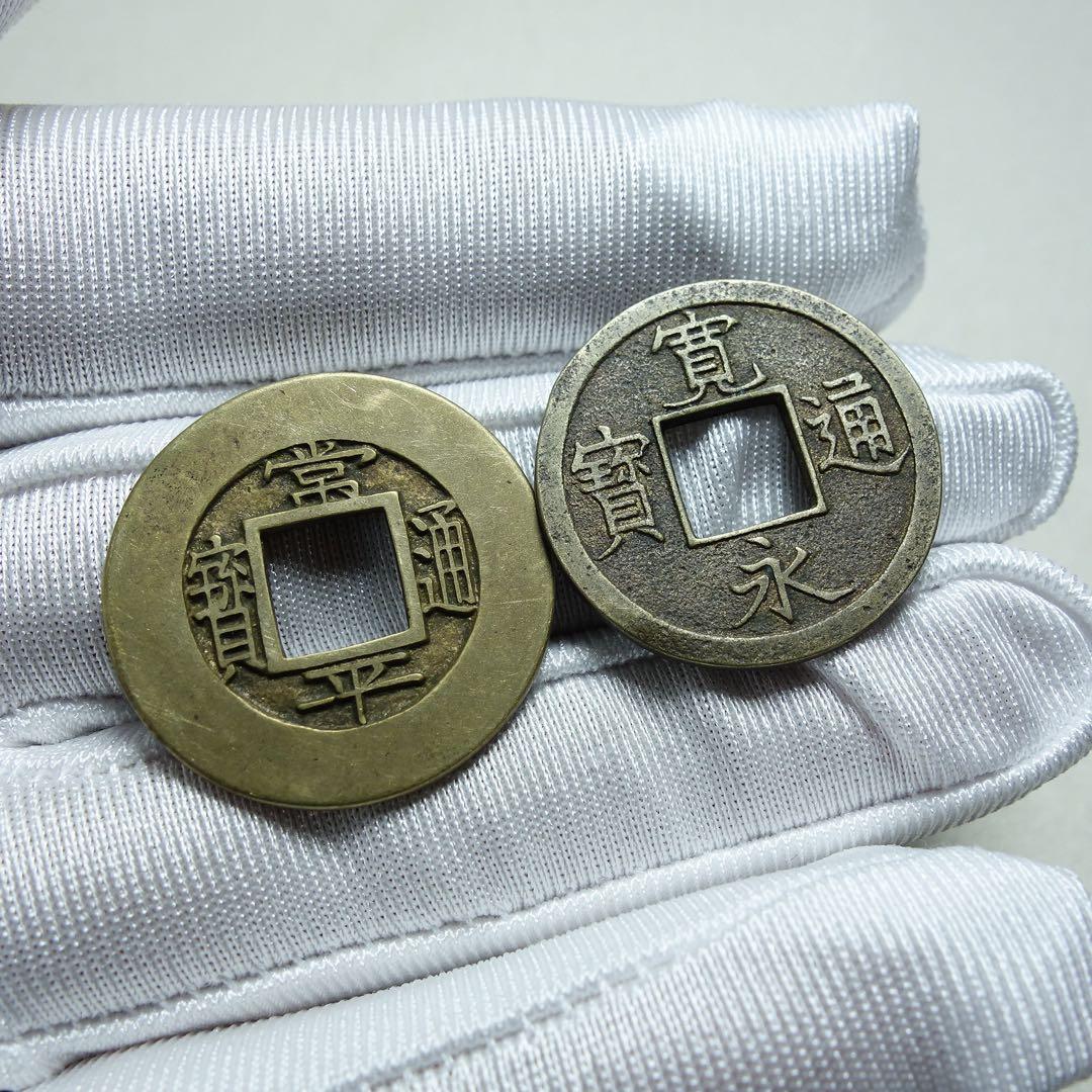 日本　寛永通宝　母銭　背十・常平　古銭C1A005