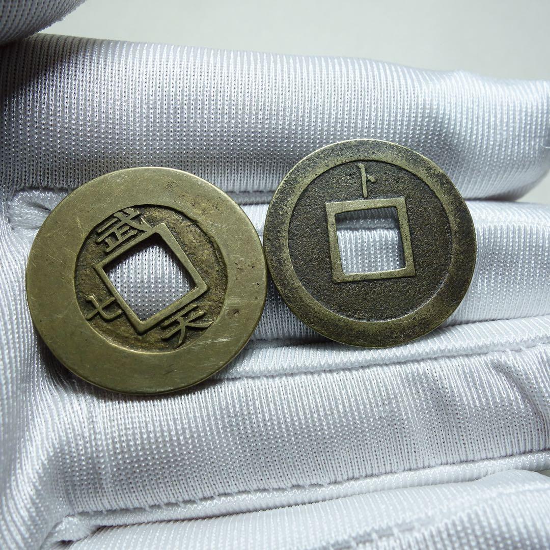 日本　寛永通宝　母銭　背十・常平　古銭C1A005