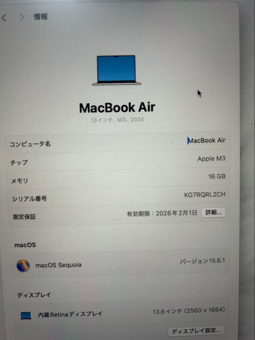MacBook Air M3 13インチ スターライト 16GB/256GB