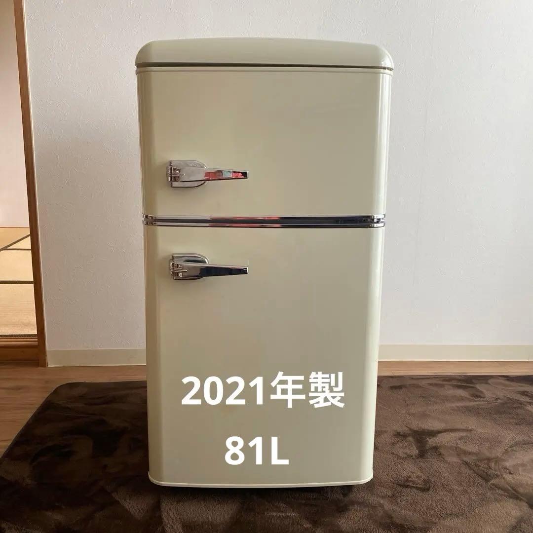 小型冷蔵庫　2ドア　81L