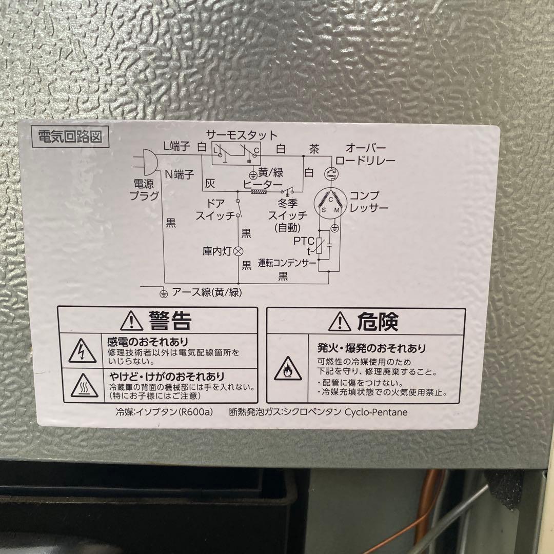 小型冷蔵庫　2ドア　81L