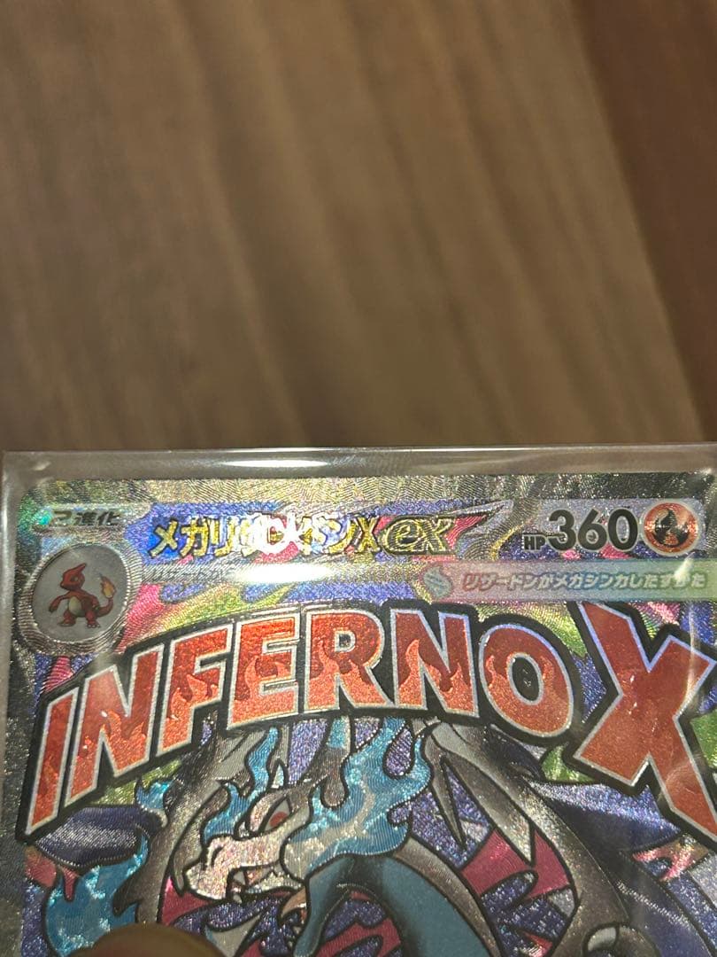 メガリザードンX ex MA エラー 中国語 箔押し