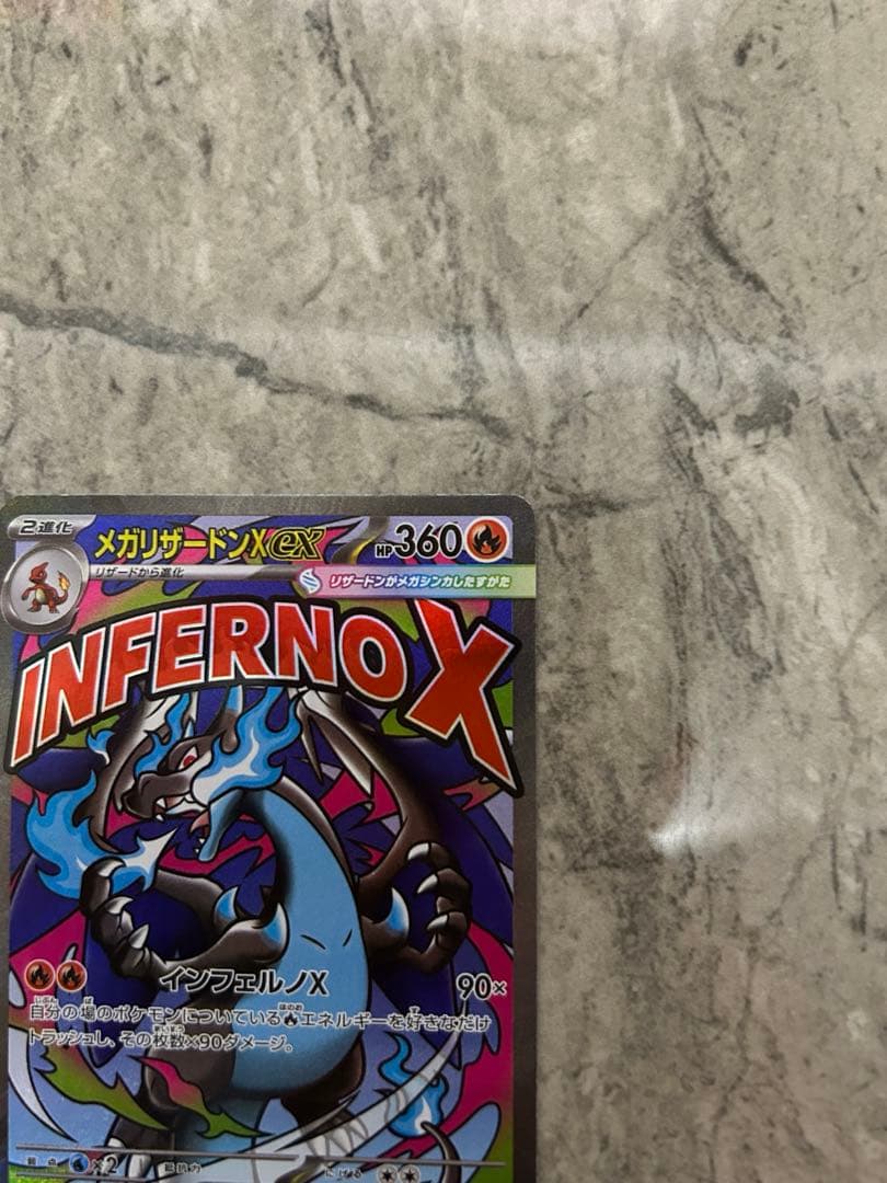 メガリザードンX ex MA エラー 中国語 箔押し