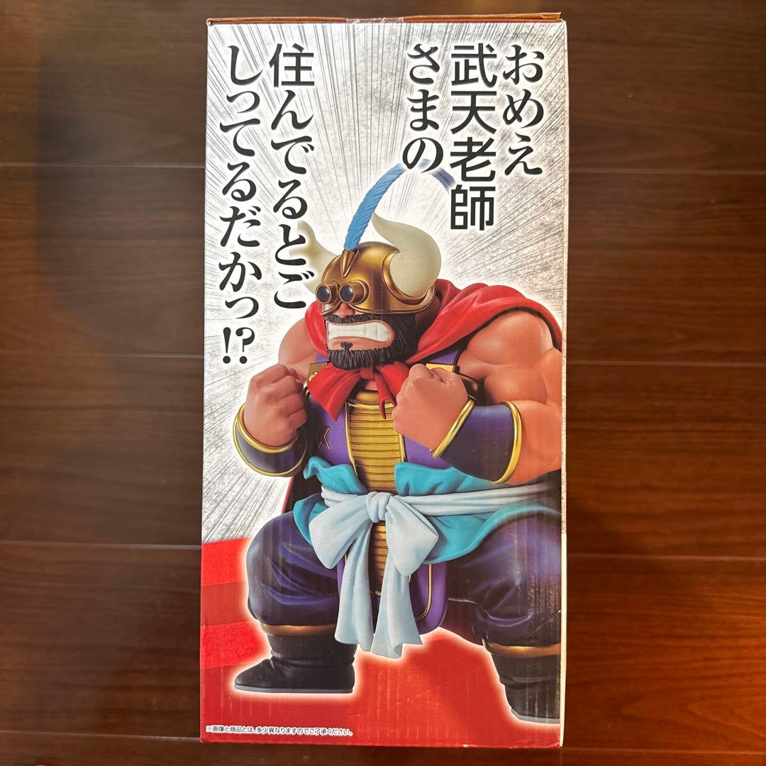 ドラゴンボール MASTERLISE 牛魔王 D賞 フィギュア