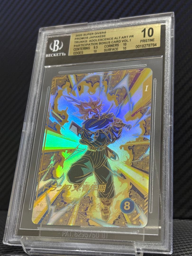 BGS10 ドラゴンボールスーパーダイバーズ sdvtp-002 トランクス