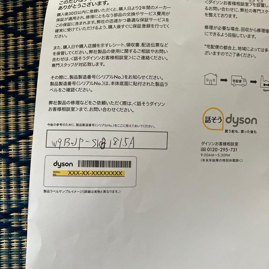 ダイソンhot➕COOL