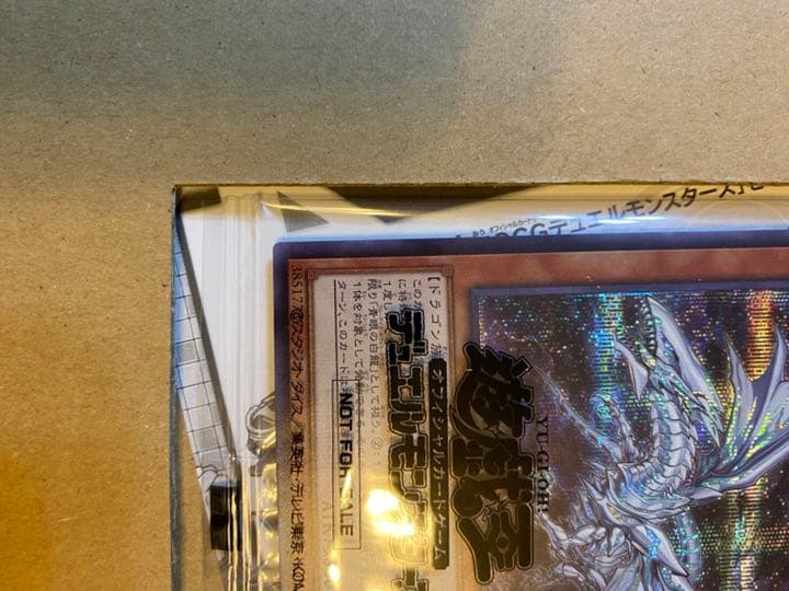 遊戯王 青眼の亜白龍 シークレット SPECIAL BLUE Ver.