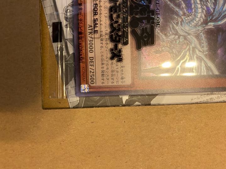 遊戯王 青眼の亜白龍 シークレット SPECIAL BLUE Ver.