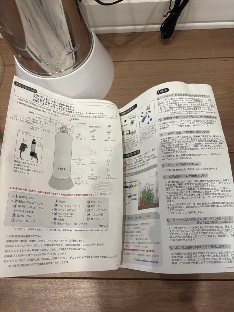 [りー]CO2 ジェネレーター　PRO-D701s Ver 1.4 中古