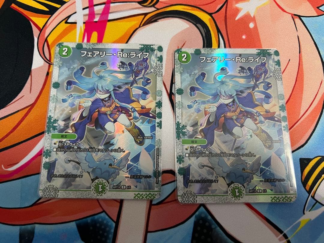 フェアリー reライフ 神アート 4枚