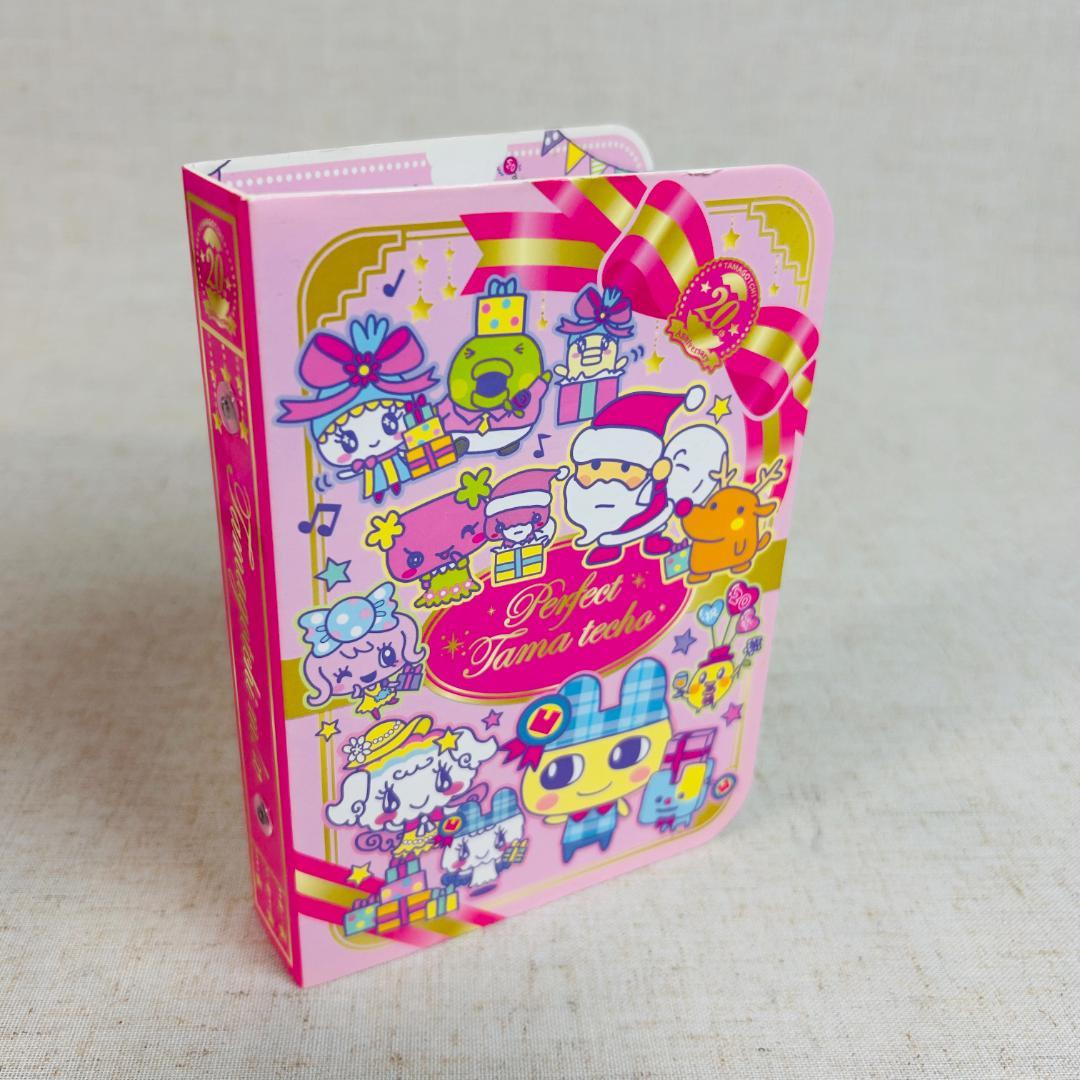 たまごっち M!x たまごっちミックス20周年記念ギフトセット