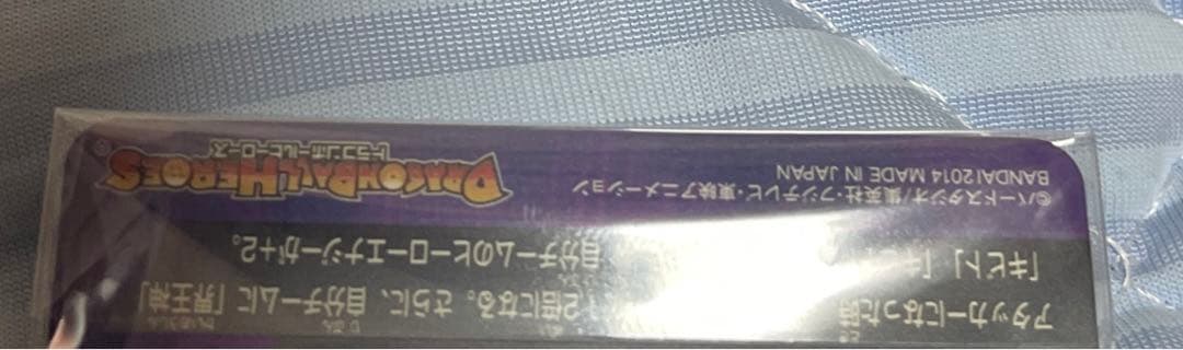 ドラゴンボールヒーローズ　旧弾　孫悟飯　潜在能力解放