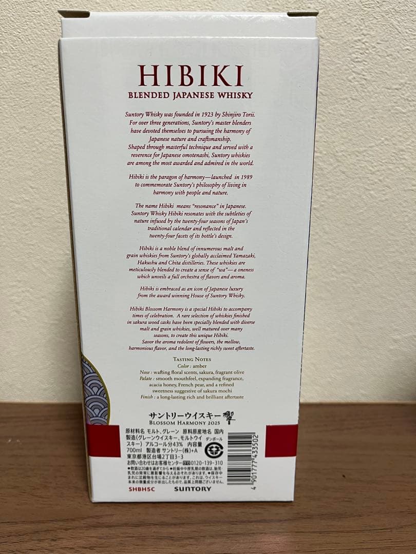 Hibiki ウイスキー セット 4本