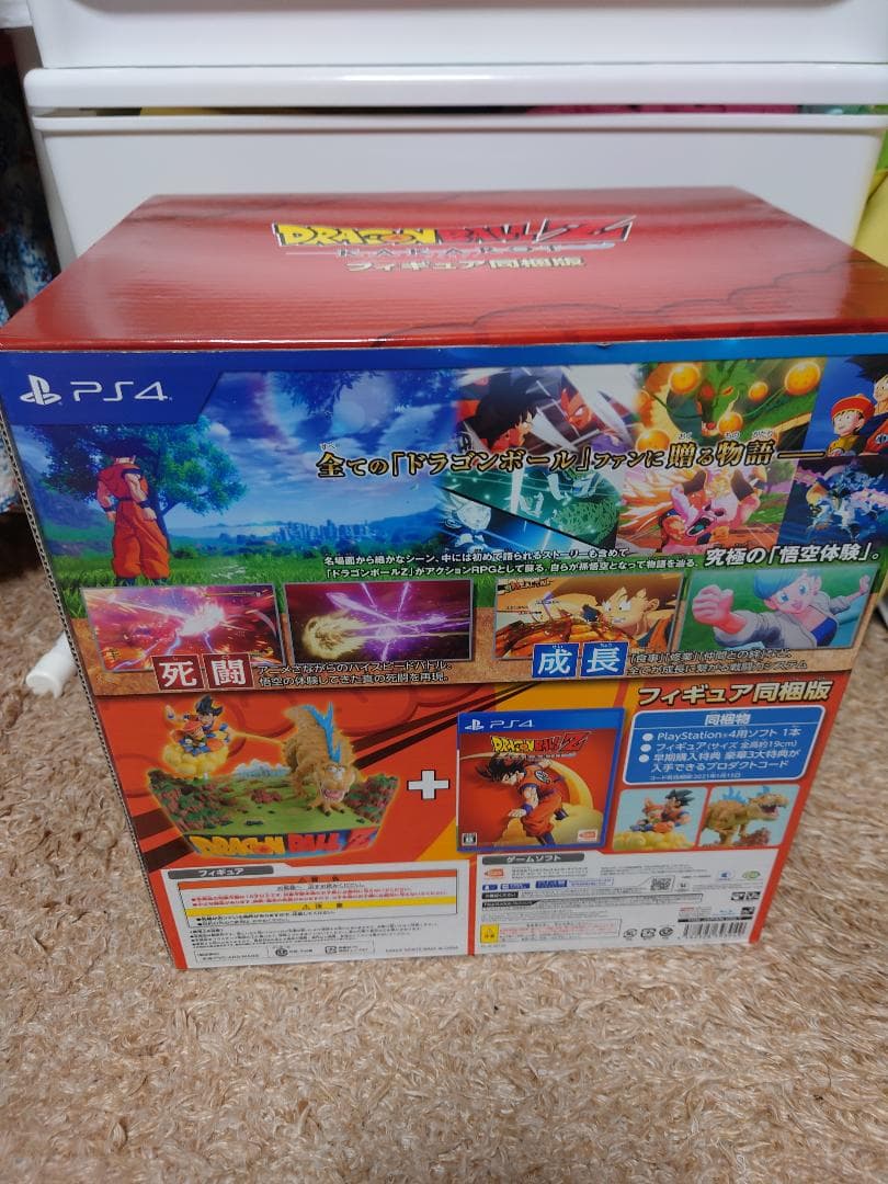 ドラゴンボールZ　カカロット　ジオラマフィギュア