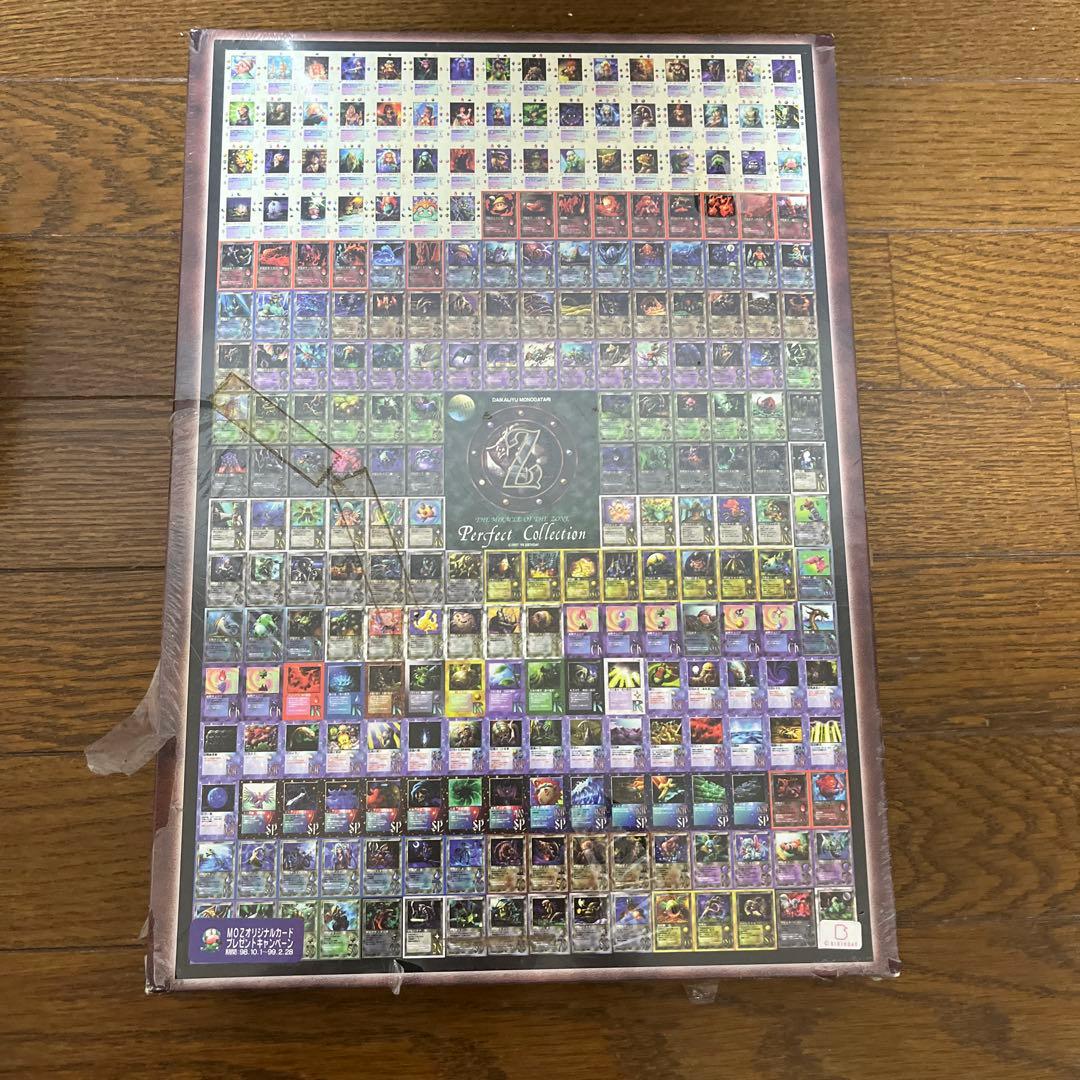 ジグソーパズル エンスカイ 廃盤 大貝獣物語 ザミラクルオブザゾーン 500L