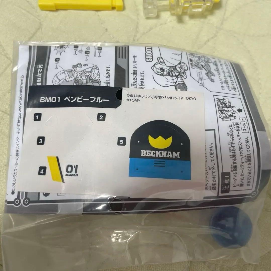 BM01 ペンビーブルー　非売品　ビーダマン