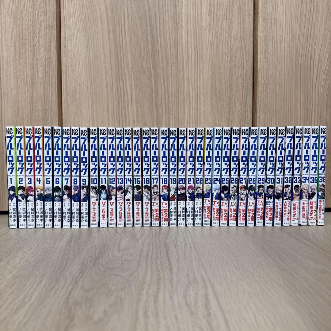 ✨美品 ブルーロック 全36巻セット（新品未開封6冊あり）
