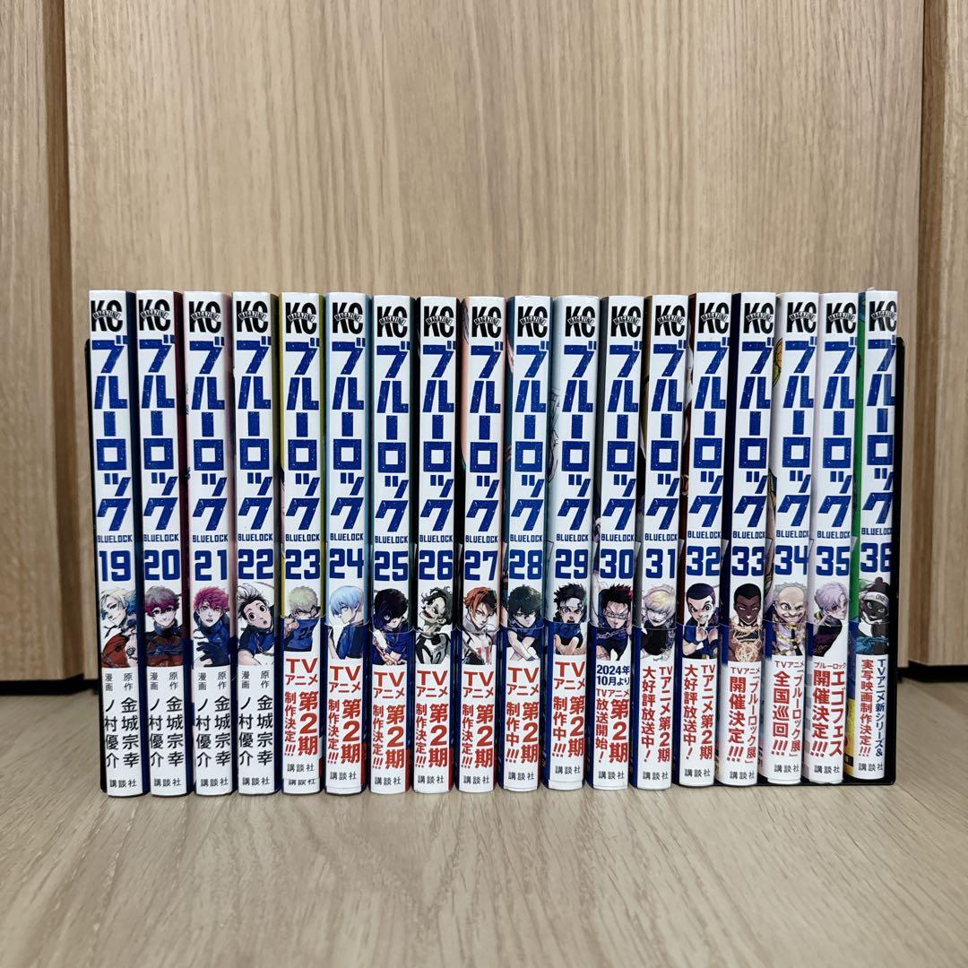 ✨美品 ブルーロック 全36巻セット（新品未開封6冊あり）