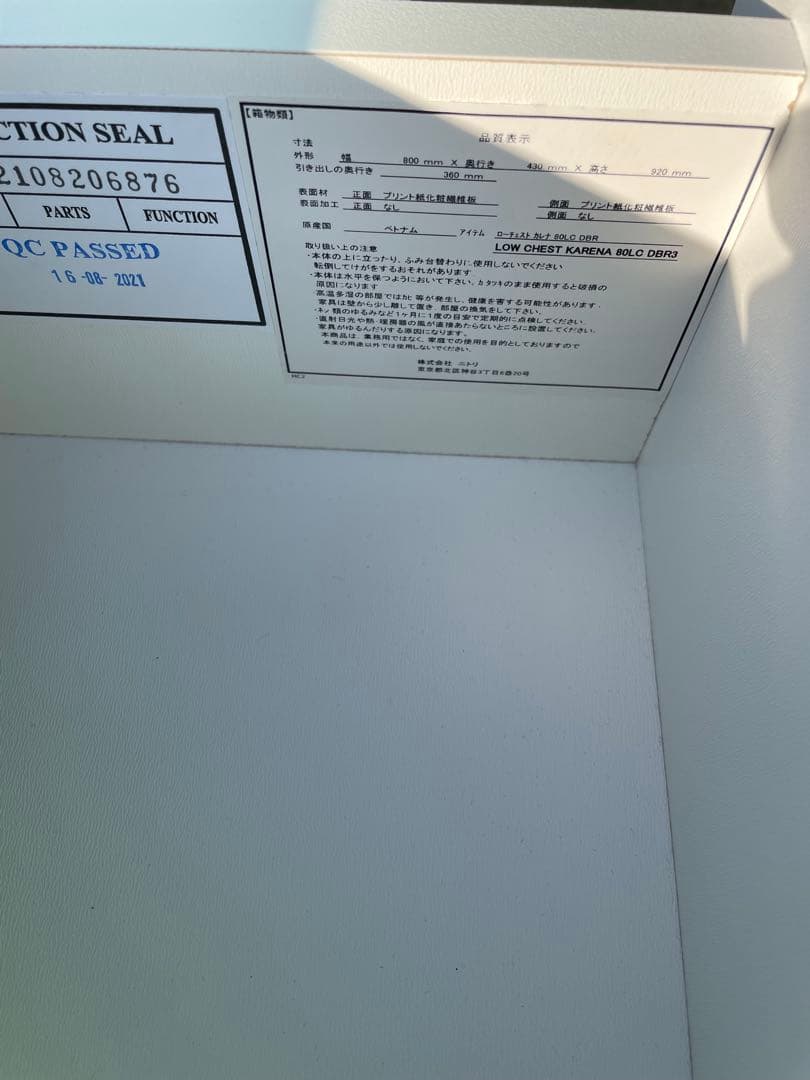 【インテリア】ニトリ　ローチェスト 9-645