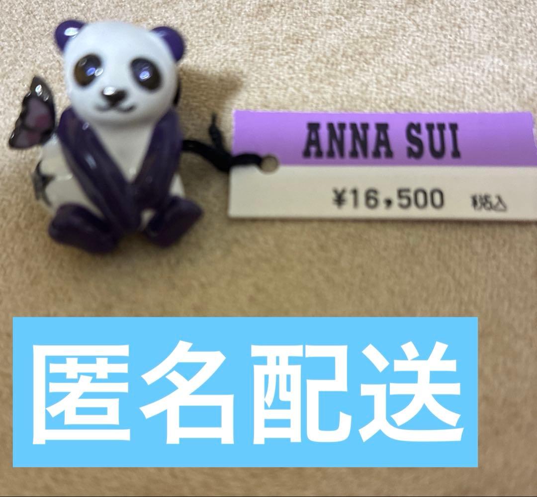 新品未使用　ANNA SUIアナスイのパンダモチーフ　ブローチ　お値下げ可