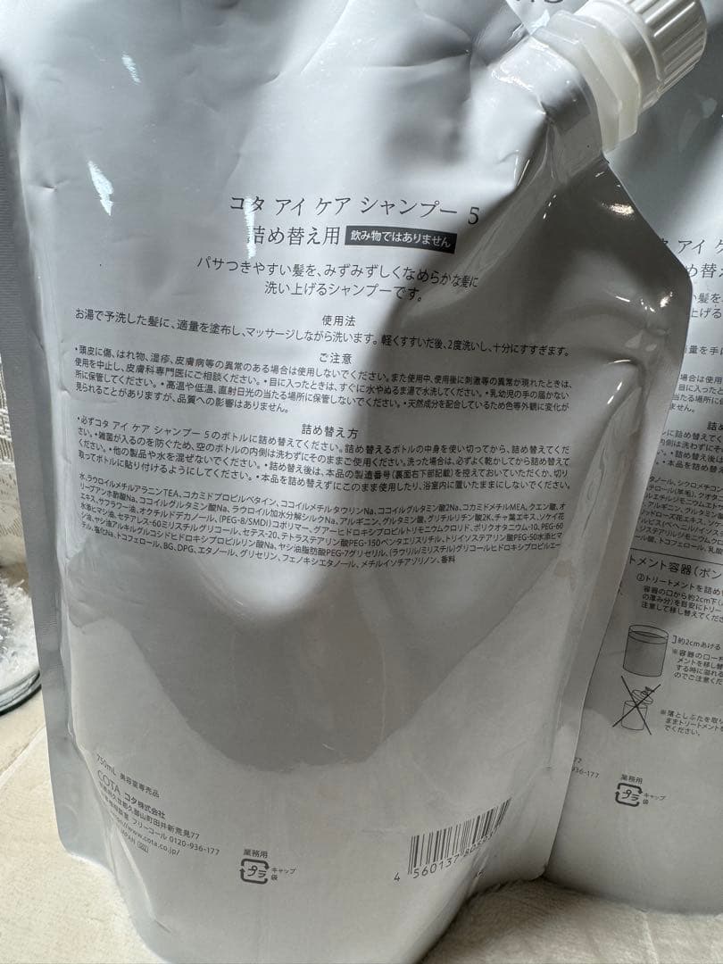 コタアイケアシャンプー5 750mlトリートメント5 750g 詰め替え用セット