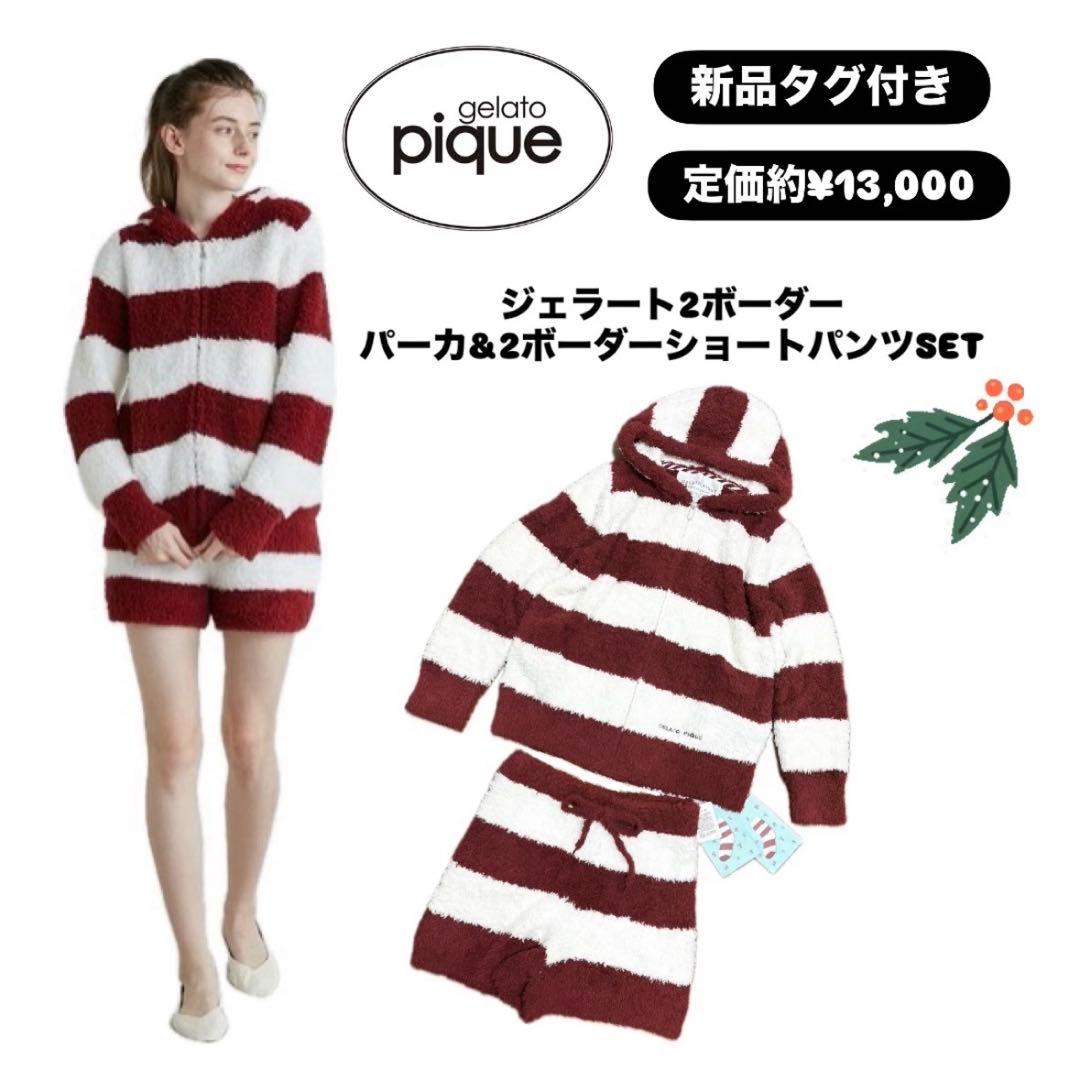 【GELATOPIQUE】新品♡クリスマス　ボーダーセットアップ【もこもこ】
