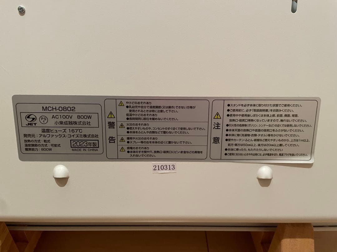 moku.コンベクトヒーター800wここぽか 電気ヒーター木製スタンドナチュラル